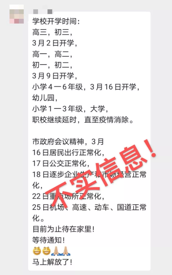 1582167236261862.png 微信图片_20200220105330.png