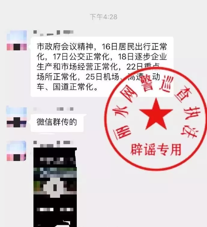 1582167244700316.png 微信图片_20200220105333.png
