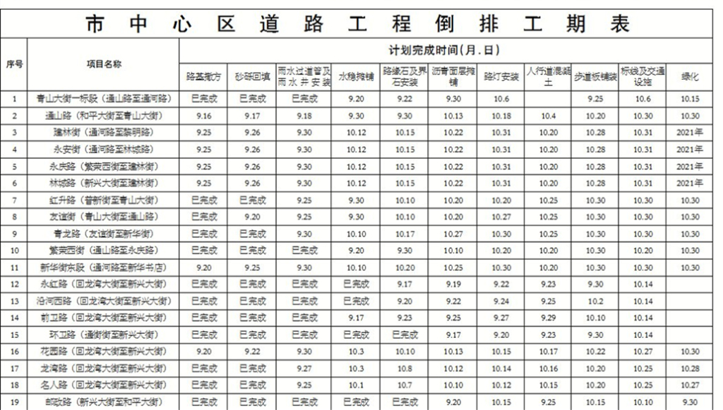 微信图片_20200917084351.jpg